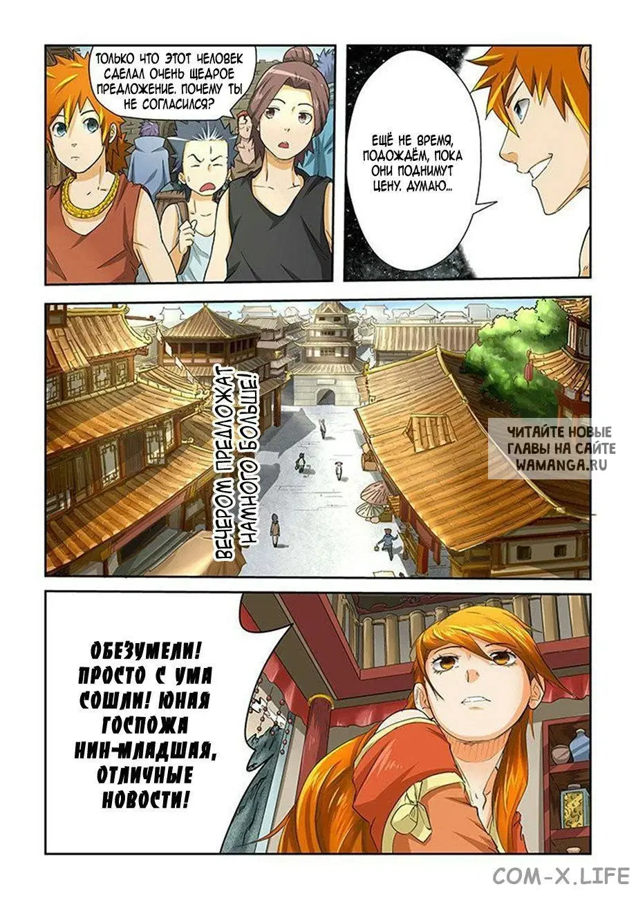 Page 7.000