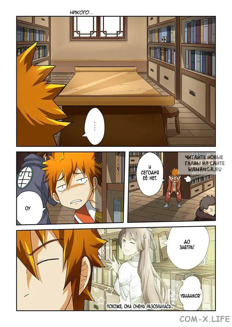 Page 7.000