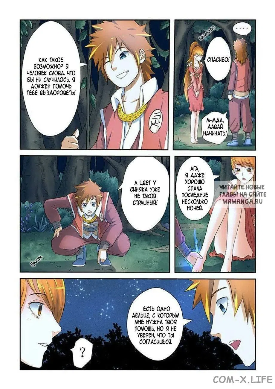 Page 7.000