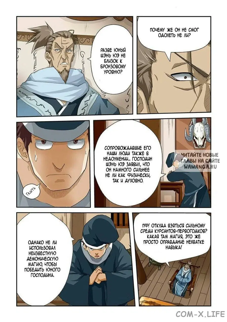 Page 7.000