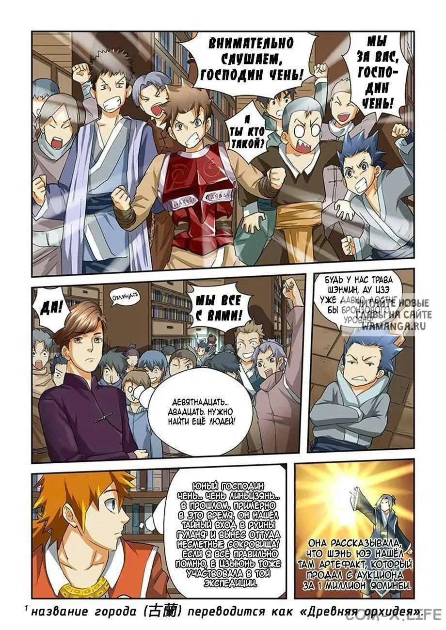 Page 7.000