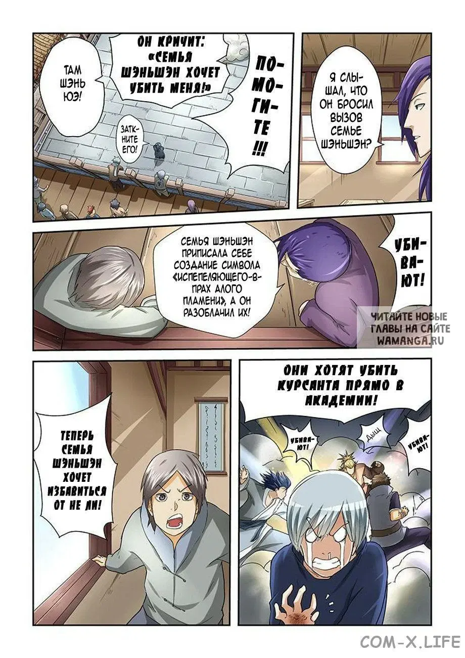 Page 7.000