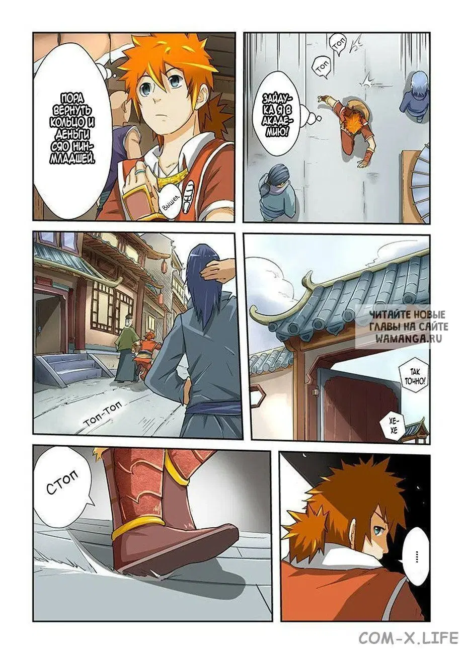 Page 7.000