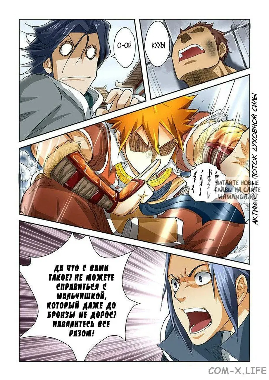 Page 7.000