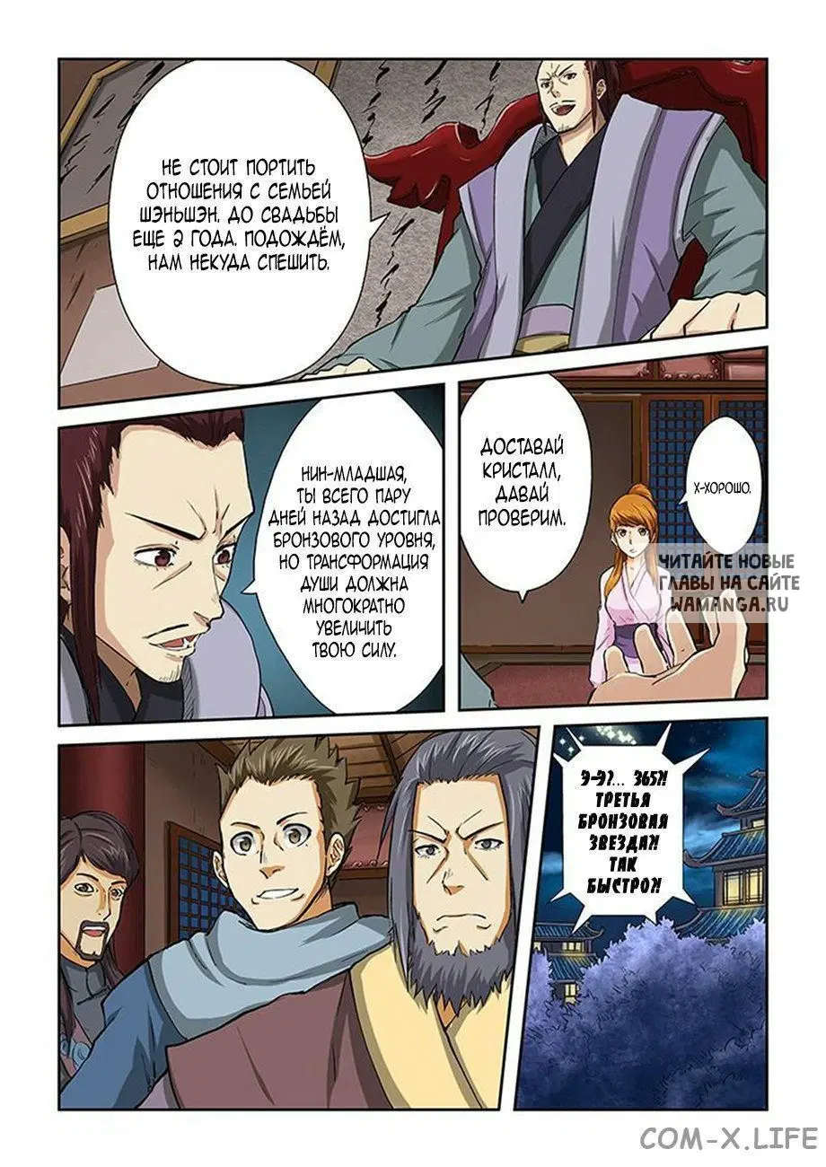 Page 7.000