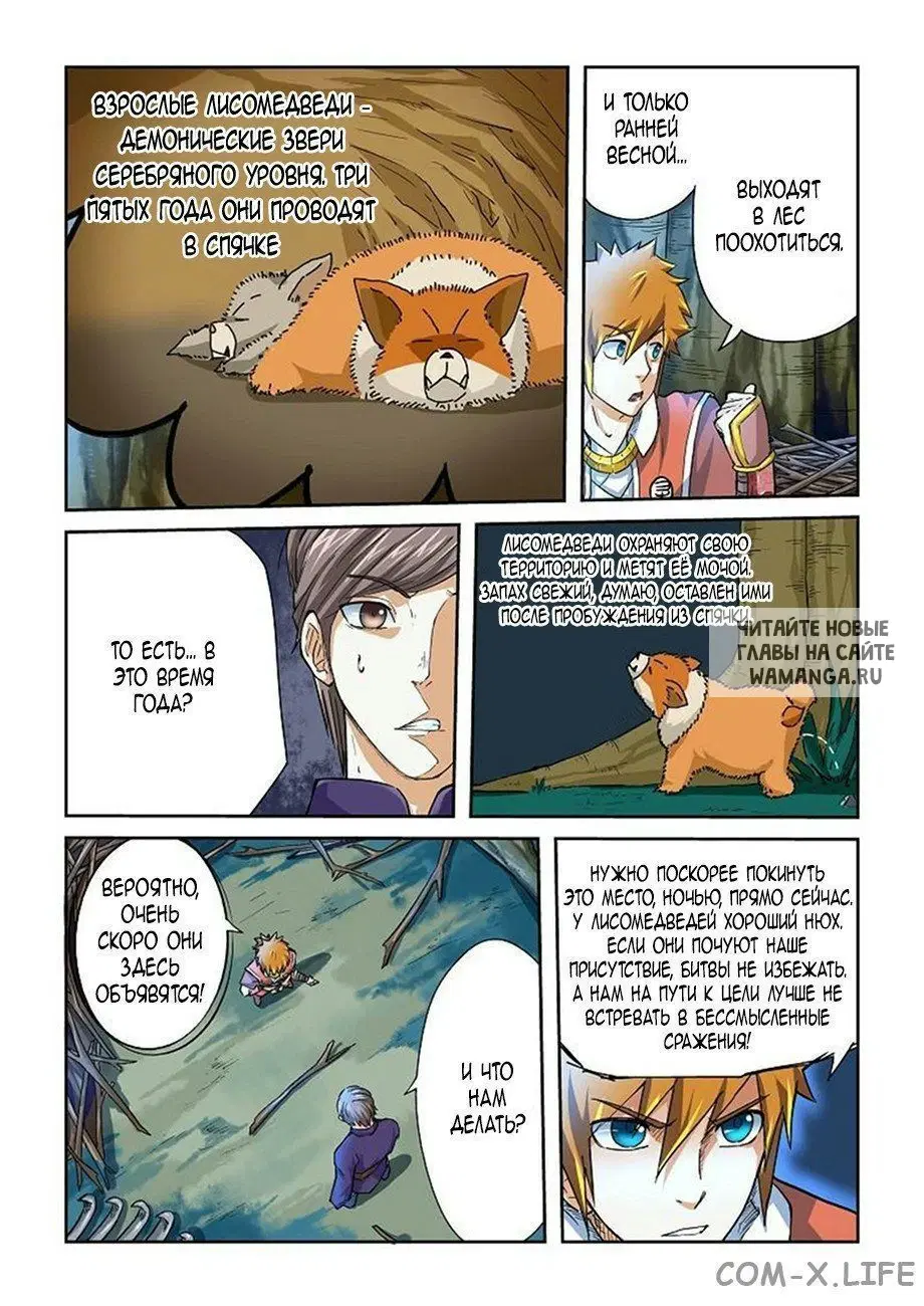 Page 7.000