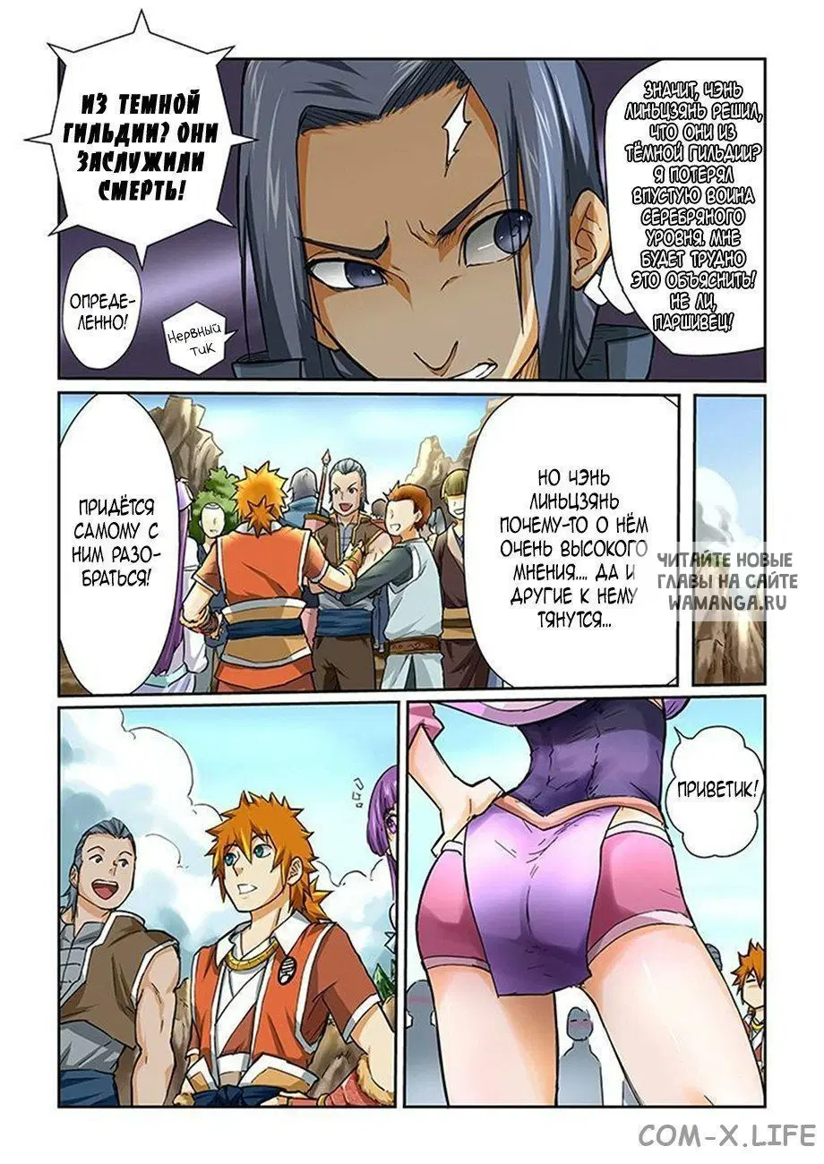 Page 7.000