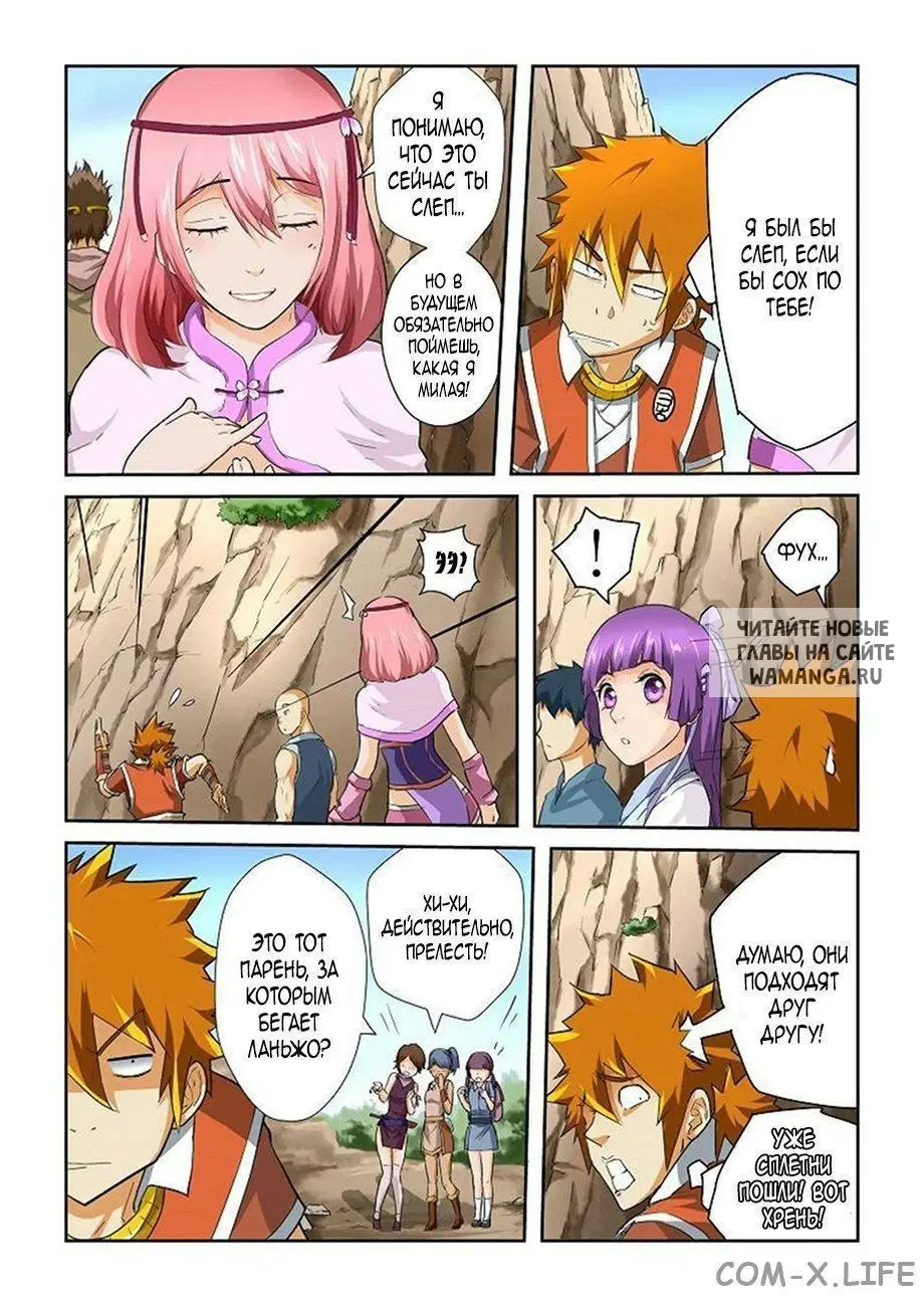 Page 7.000