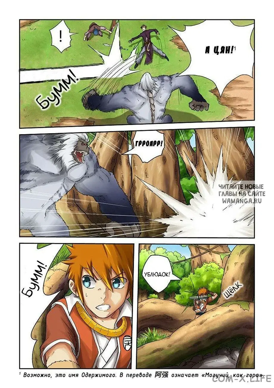 Page 7.000