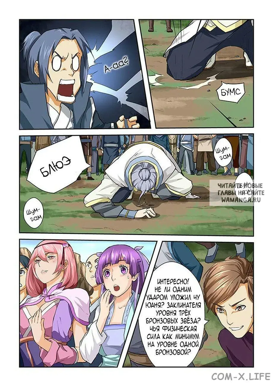 Page 7.000