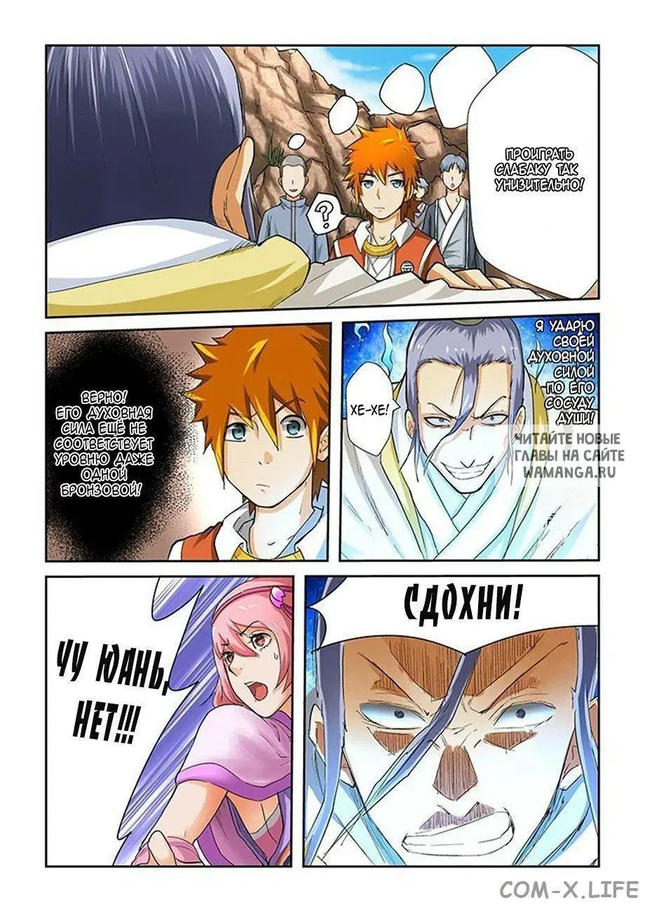 Page 7.000