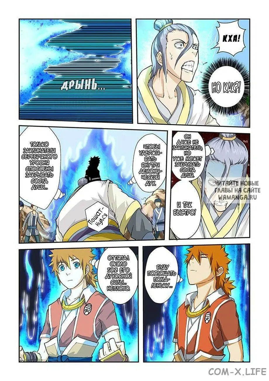 Page 7.000