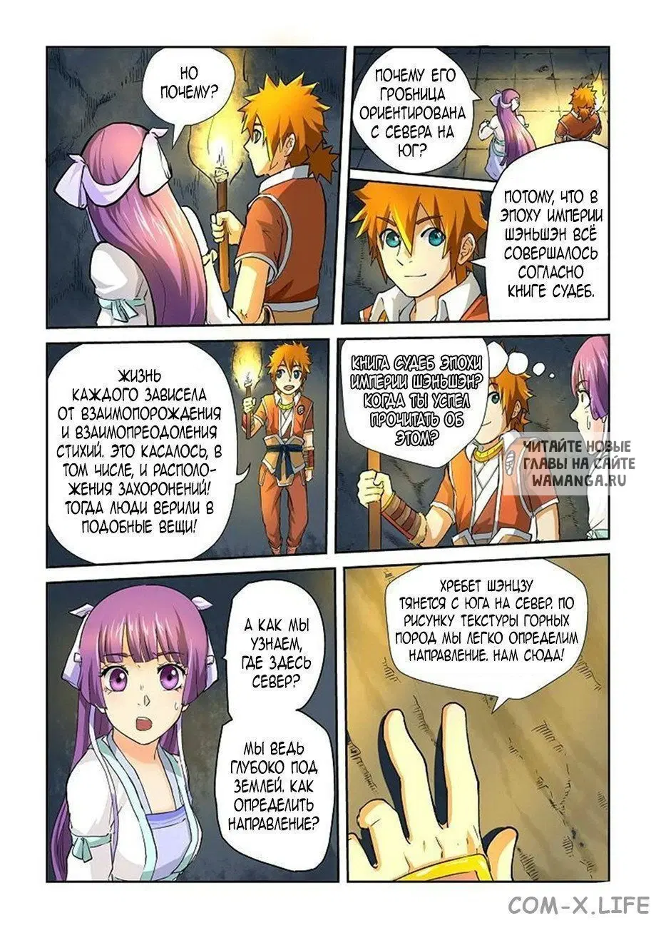 Page 7.000