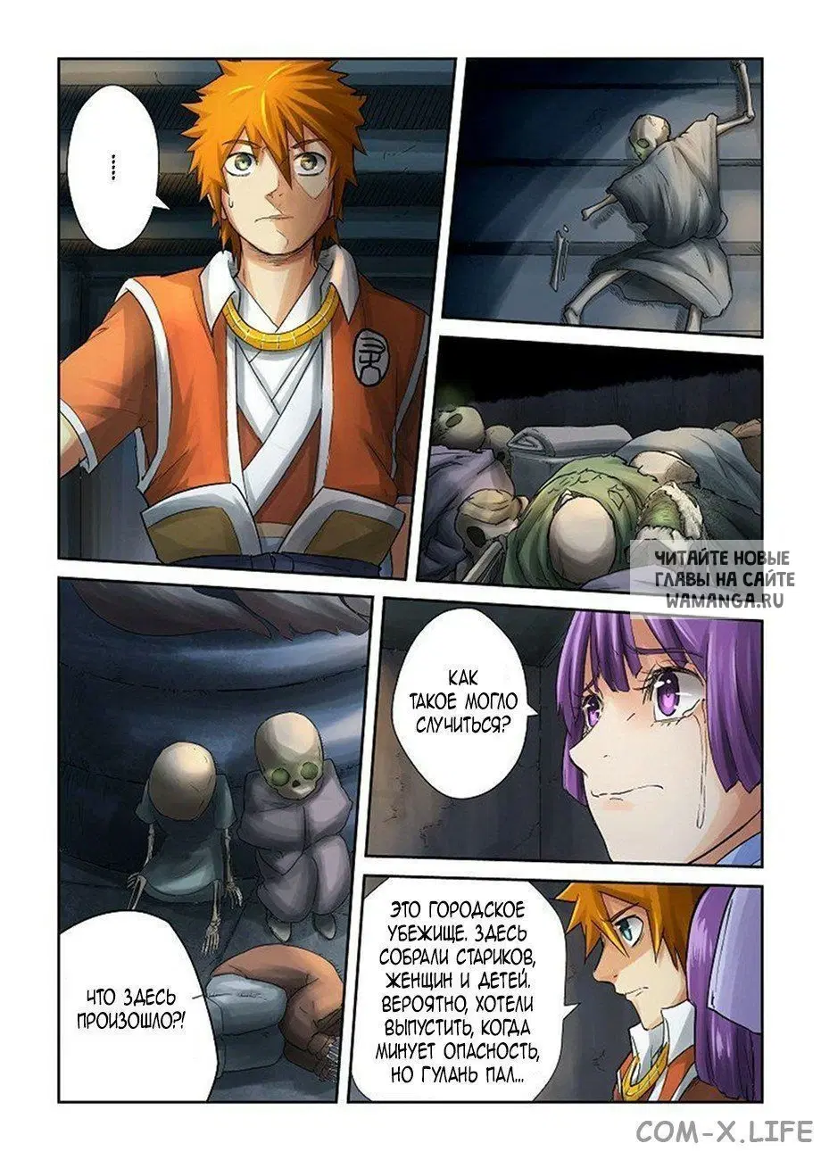 Page 7.000