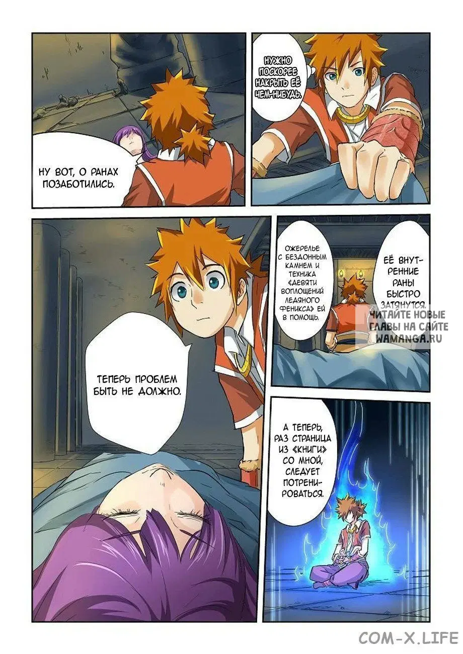 Page 7.000