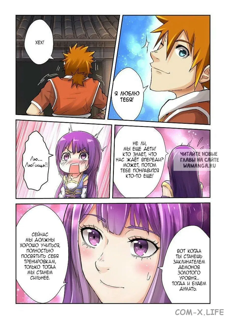 Page 7.000