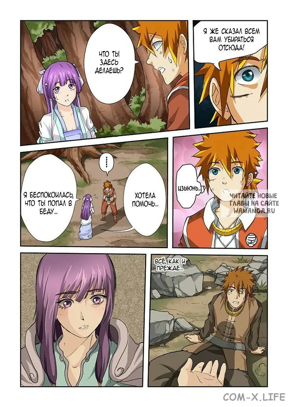Page 7.000