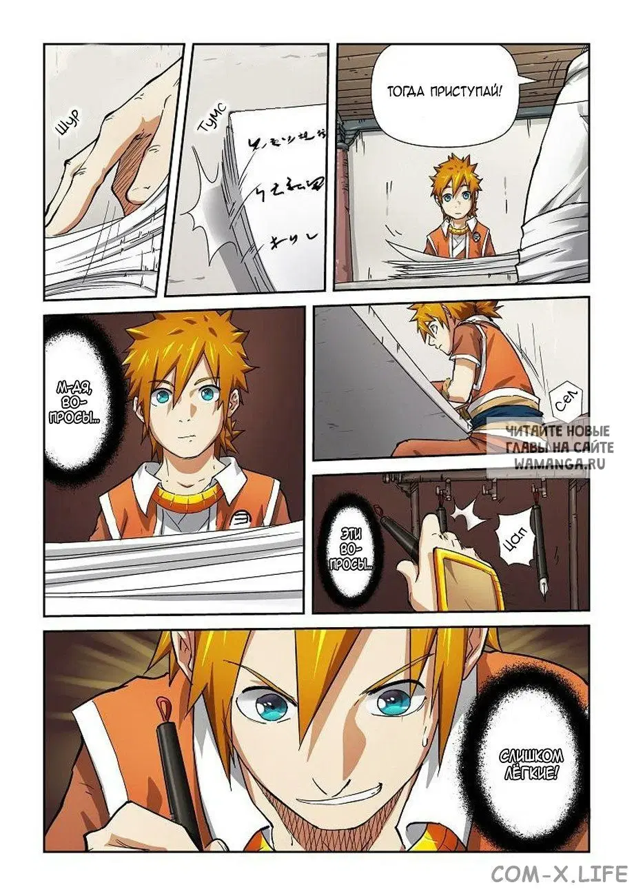 Page 7.000
