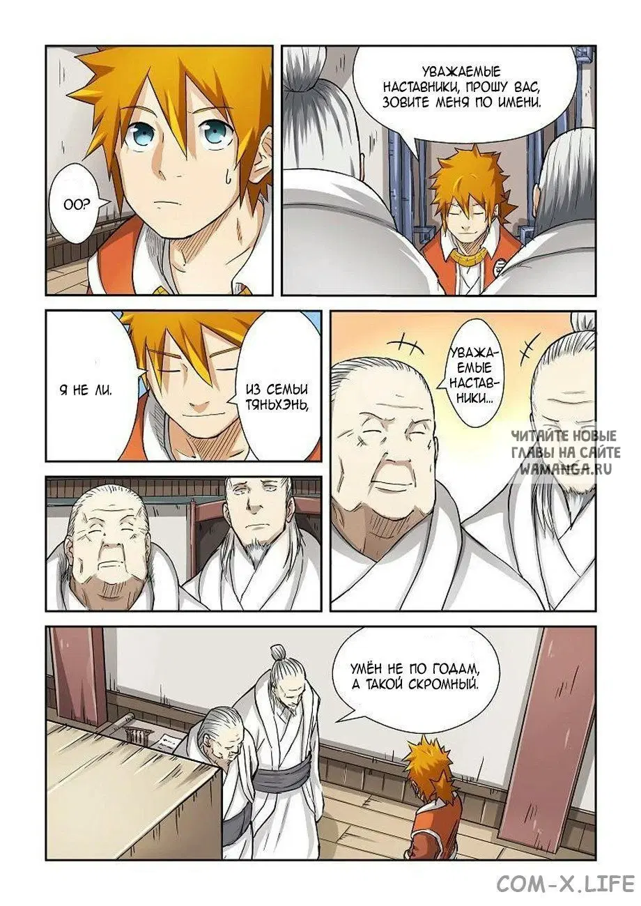 Page 7.000