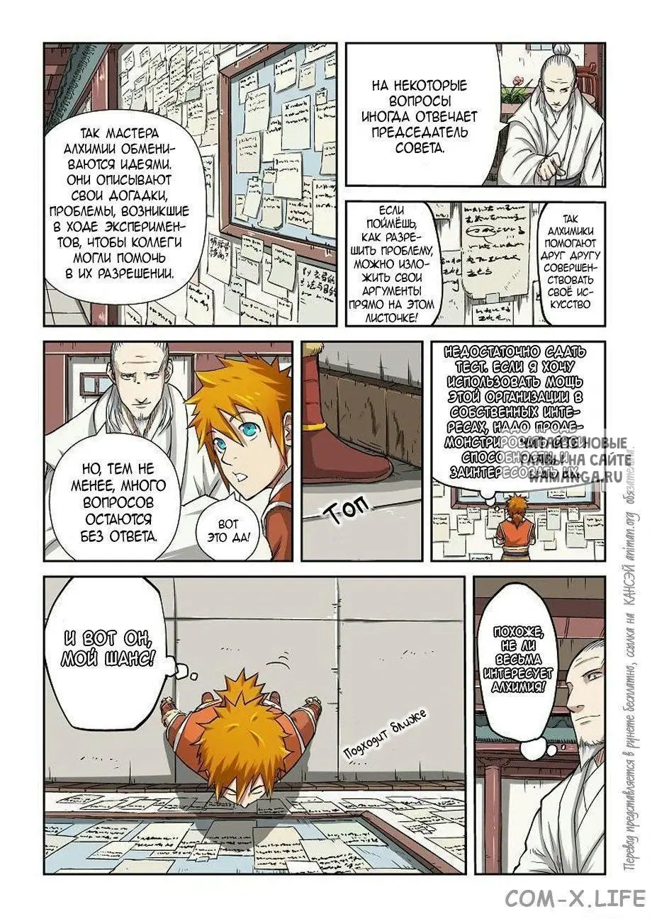 Page 7.000