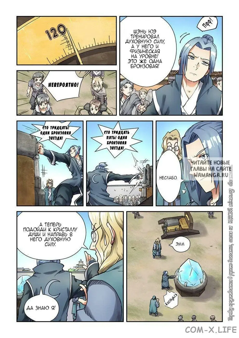 Page 7.000