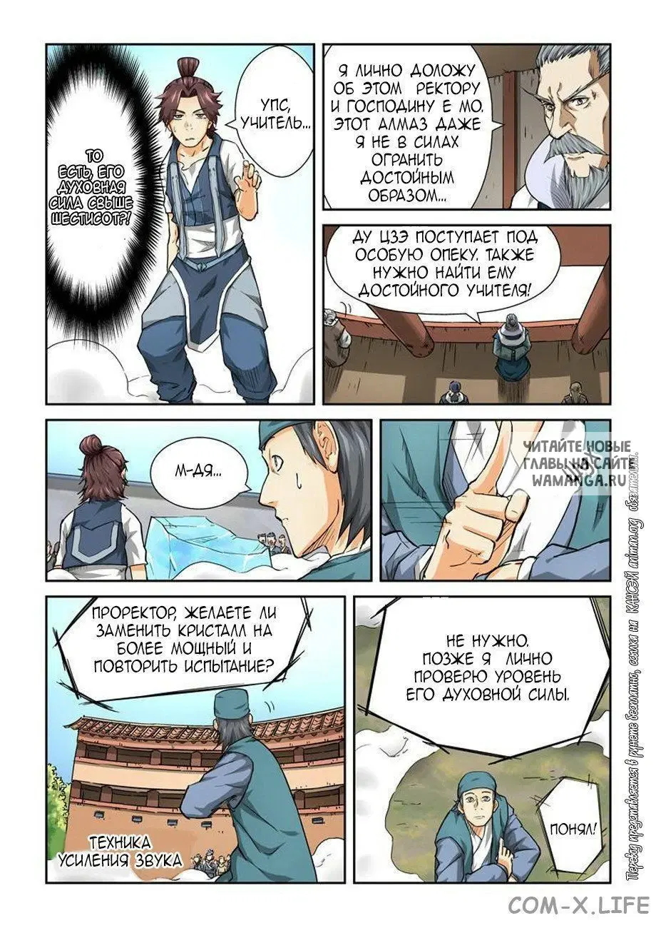 Page 7.000