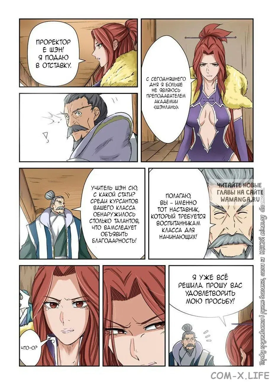 Page 7.000