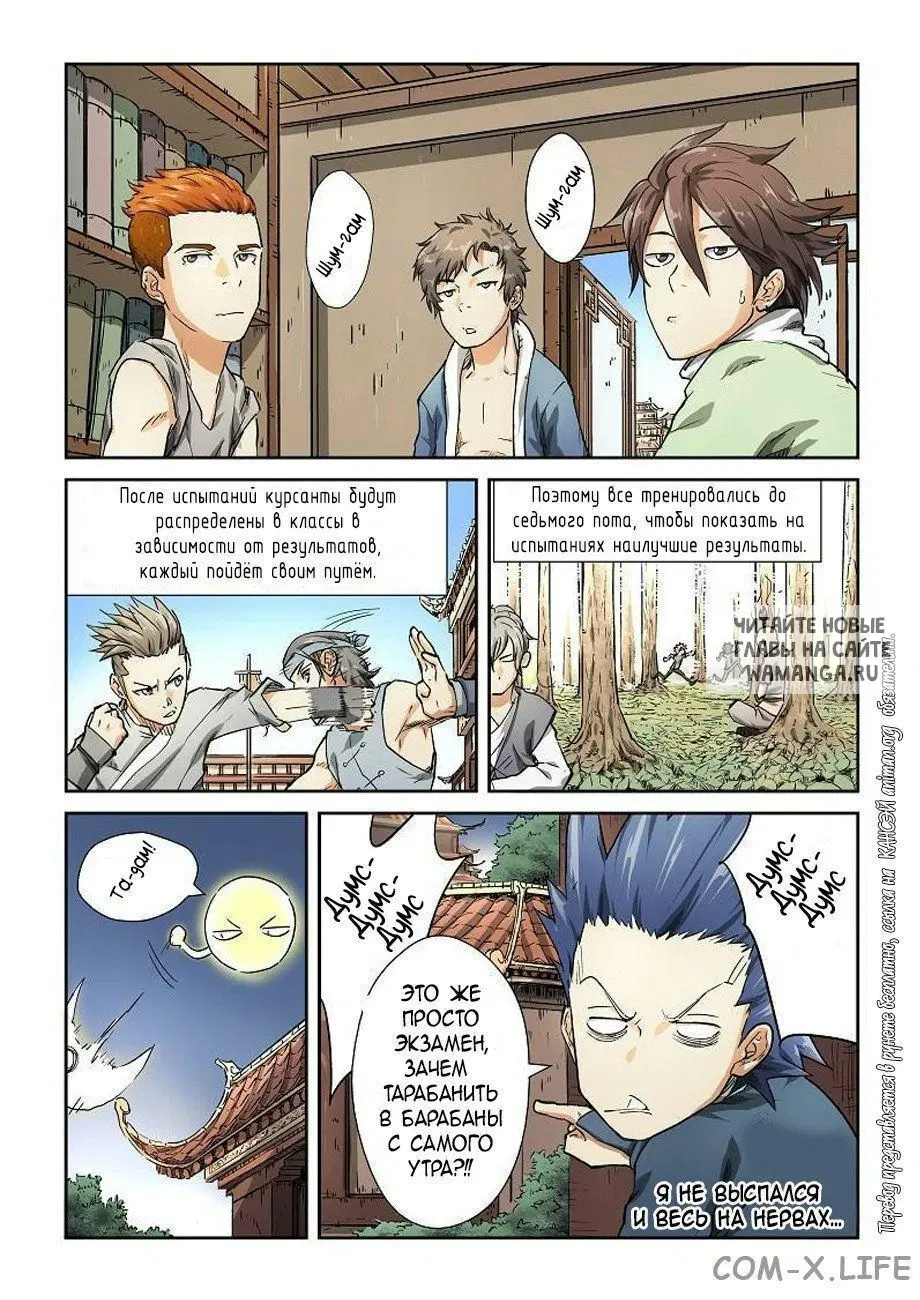 Page 7.000