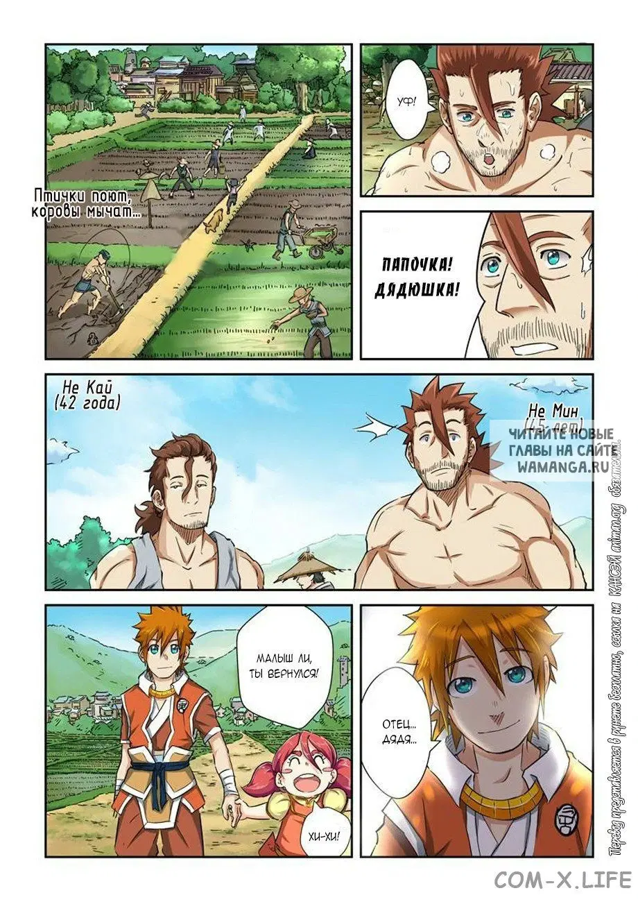 Page 7.000