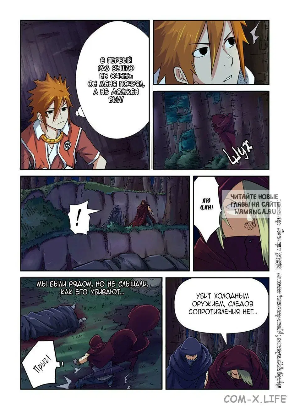 Page 7.000