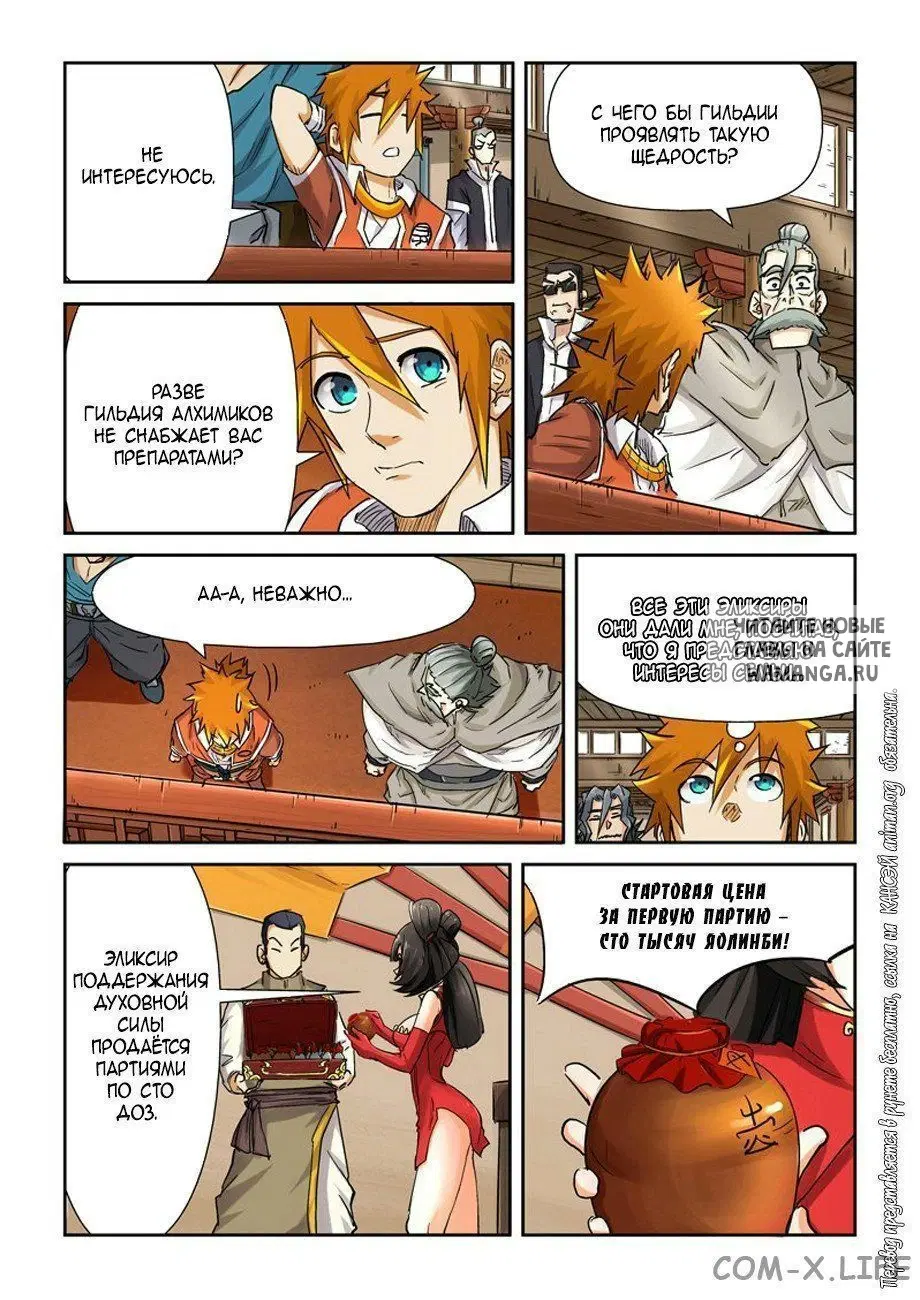 Page 7.000