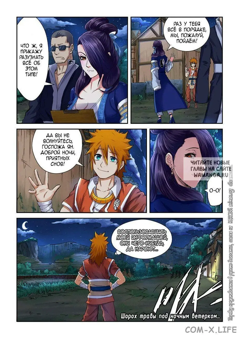 Page 7.000