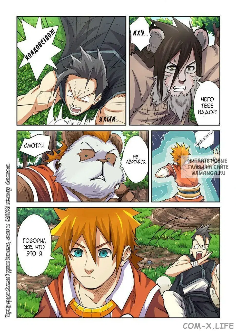 Page 7.000