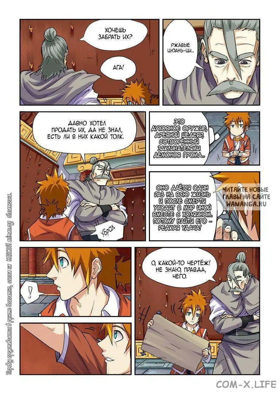 Page 7.000