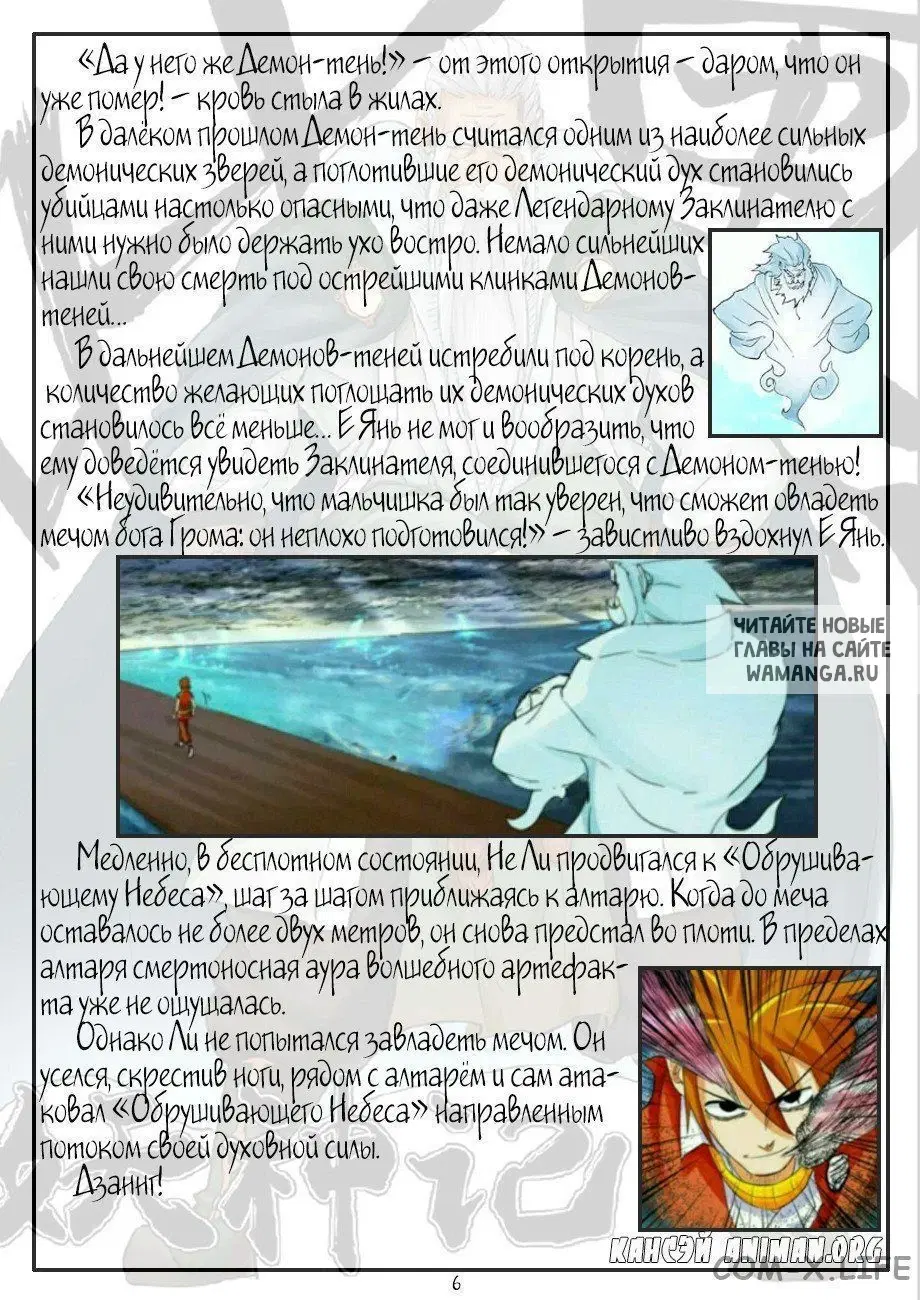 Page 7.000