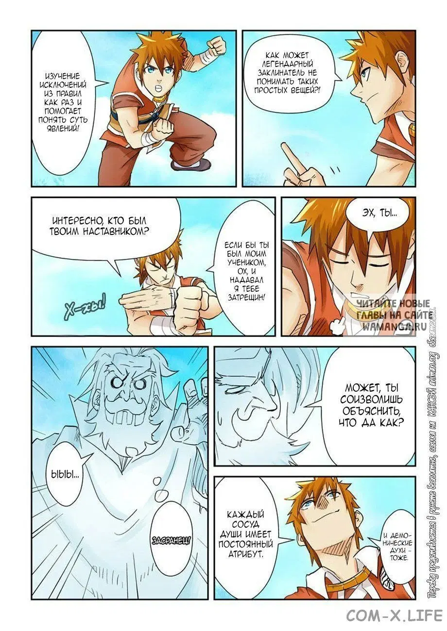 Page 7.000