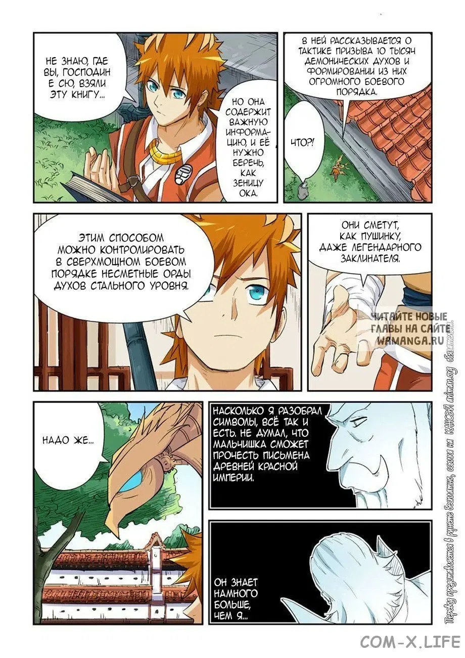 Page 7.000
