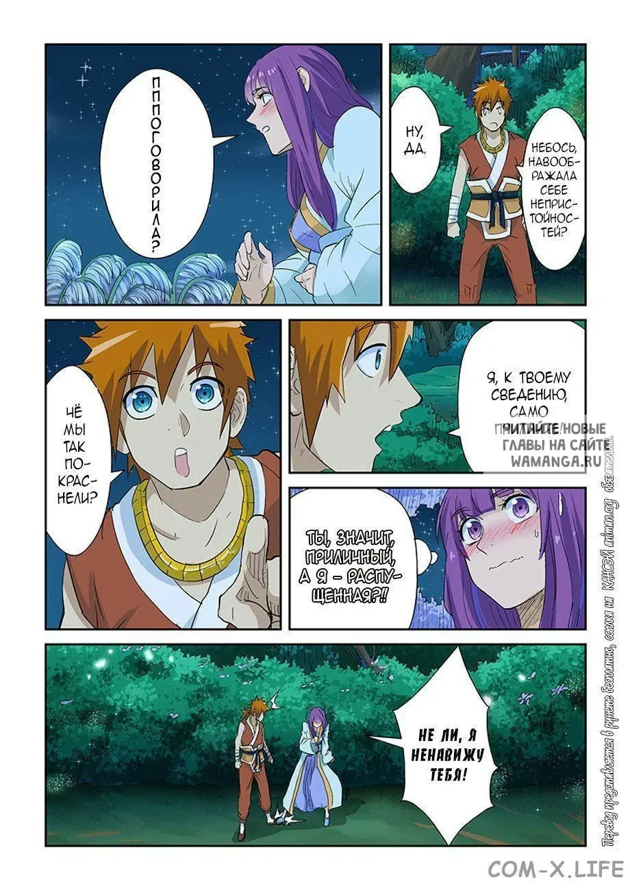 Page 7.000
