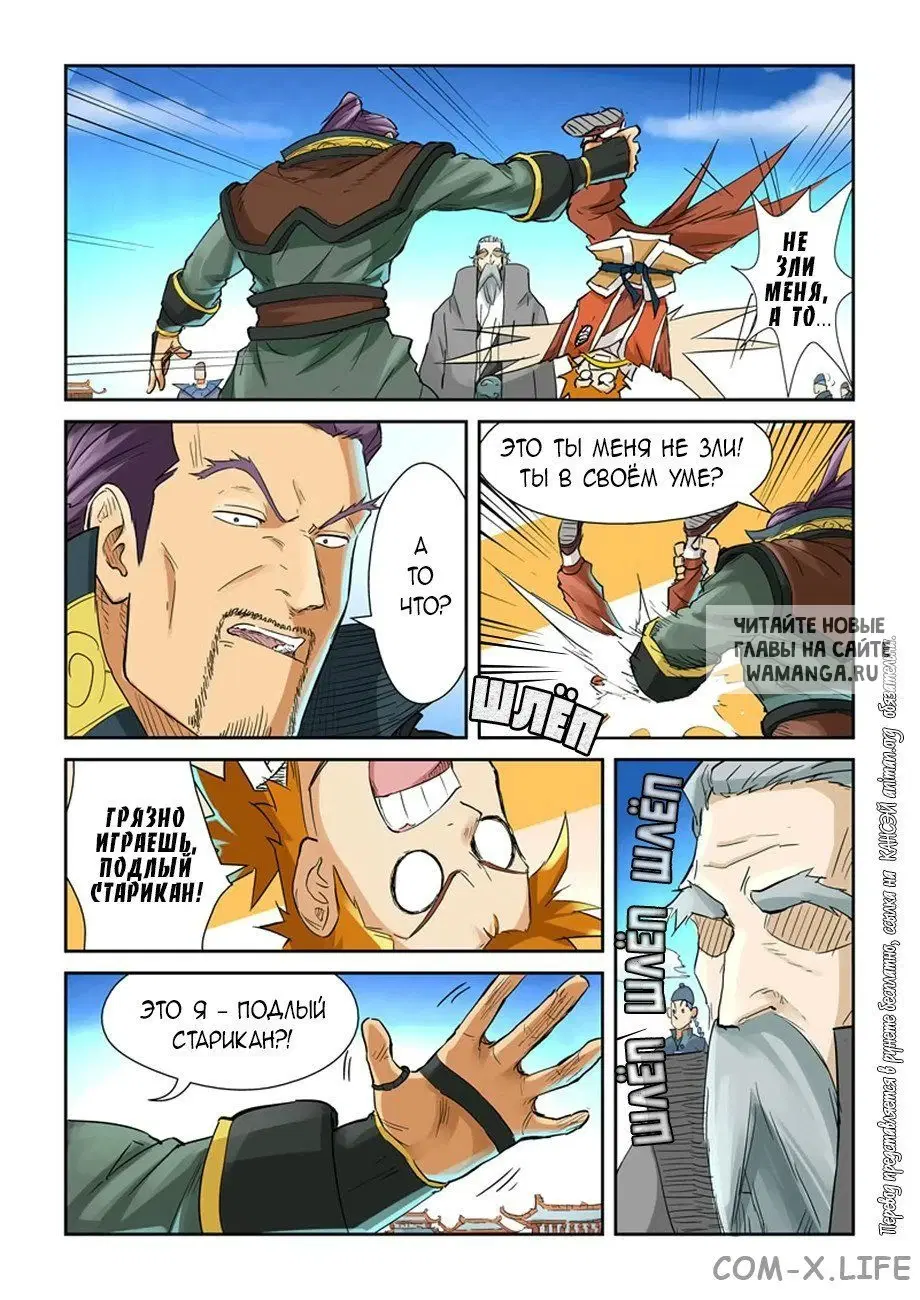 Page 7.000