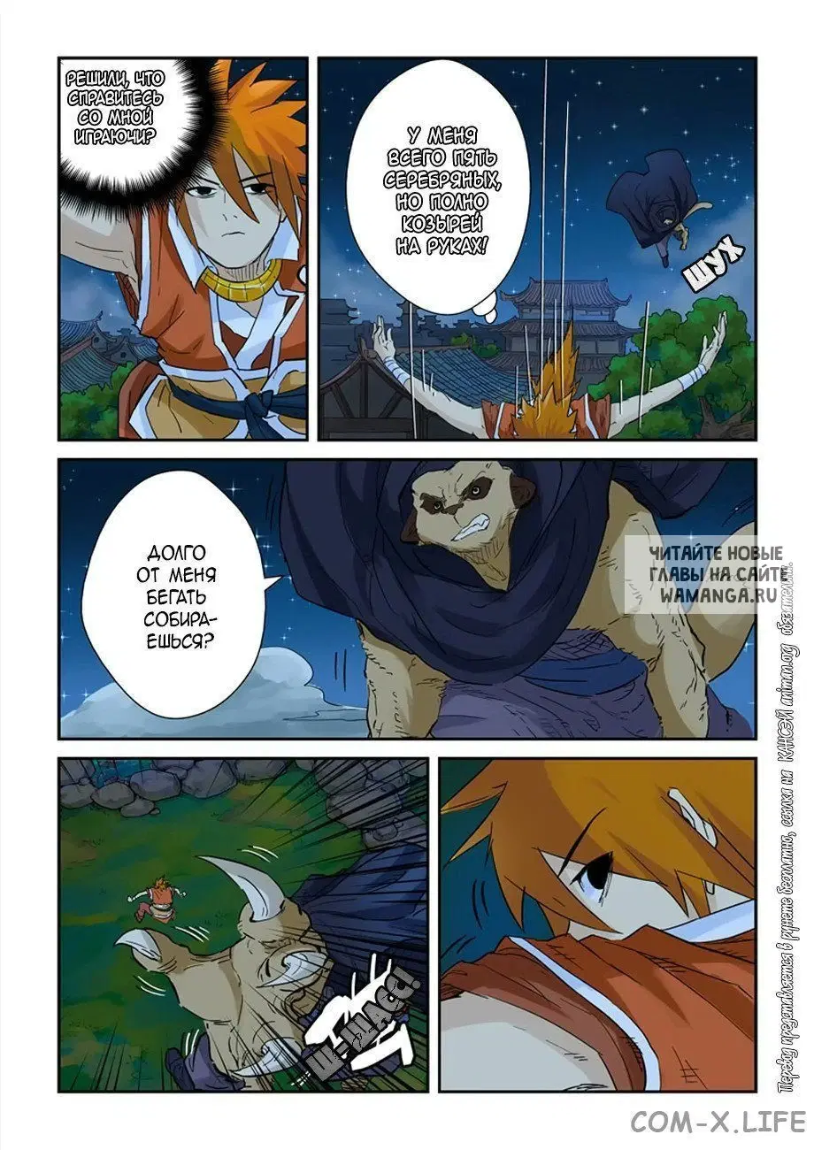 Page 7.000