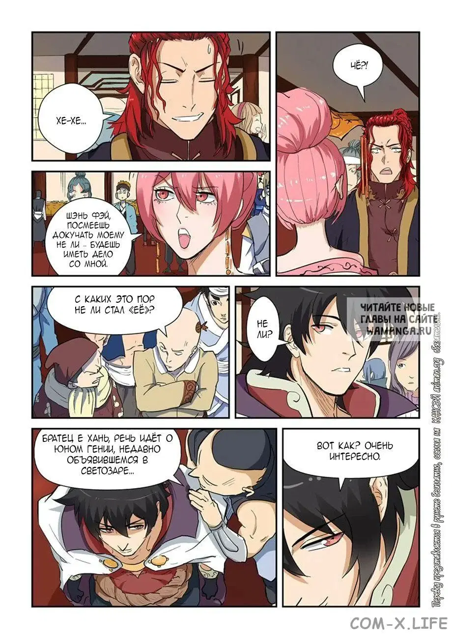 Page 7.000