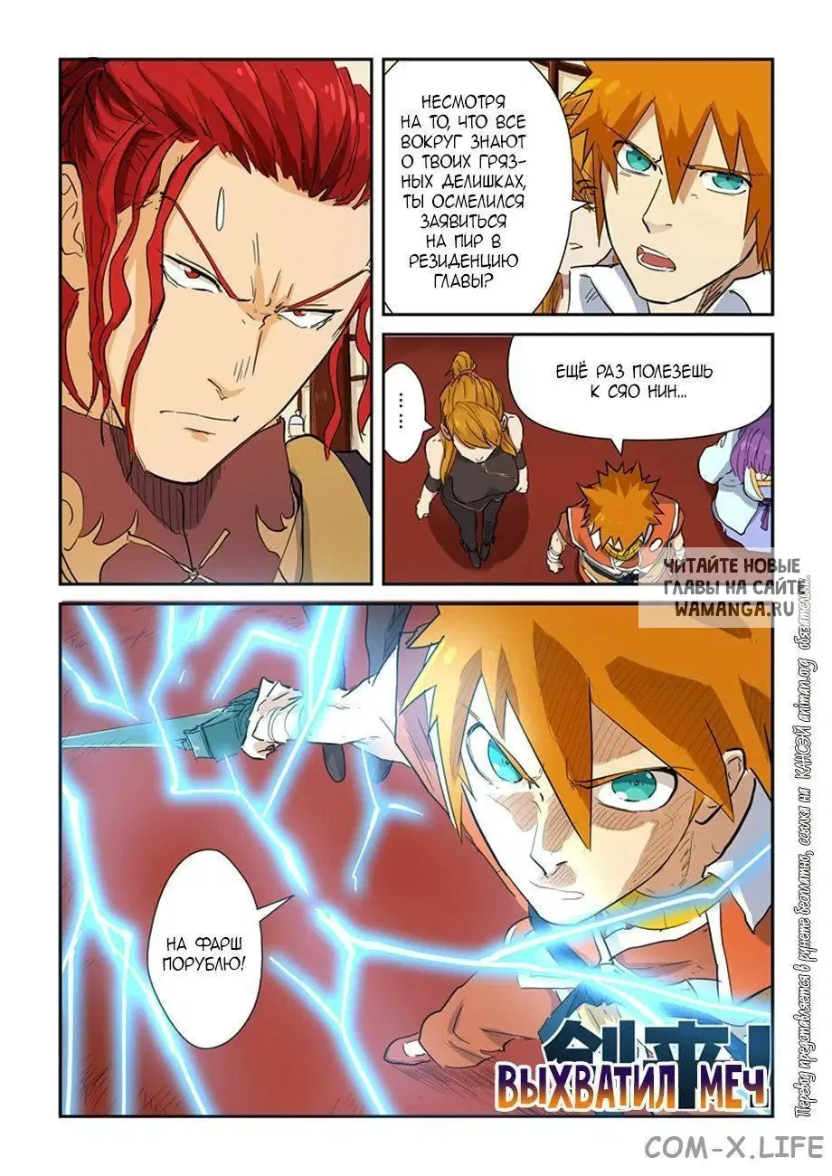Page 7.000