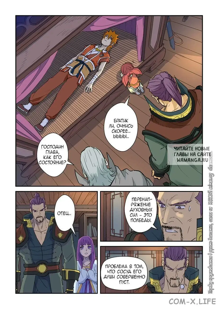 Page 7.000