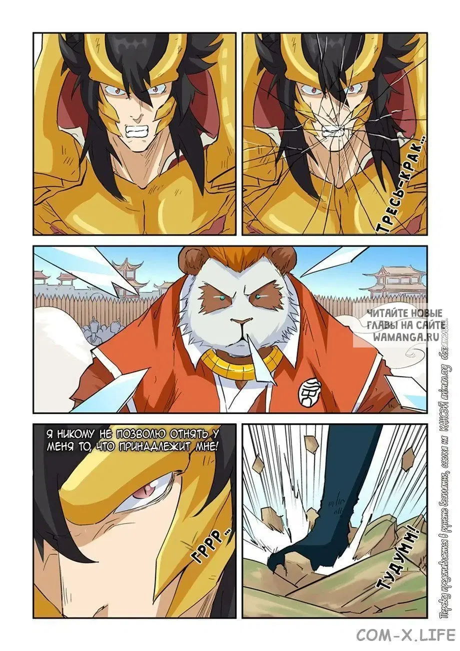 Page 7.000