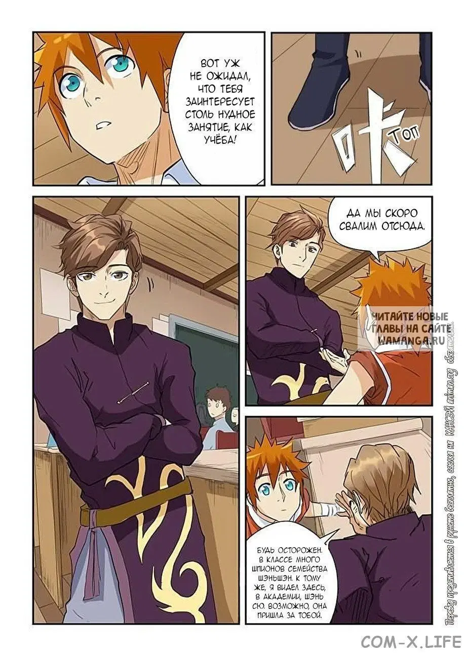 Page 7.000