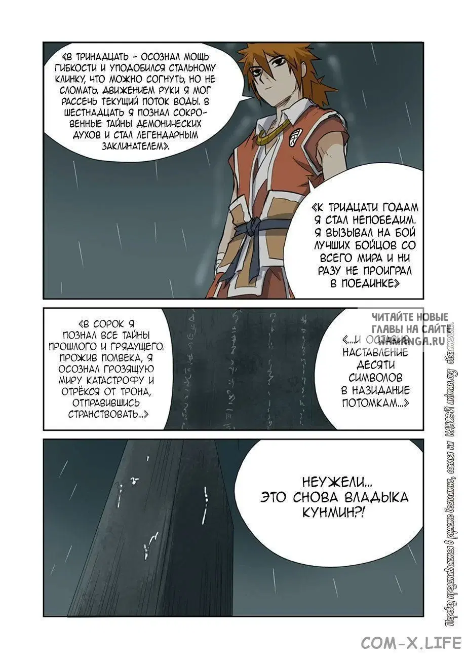 Page 7.000