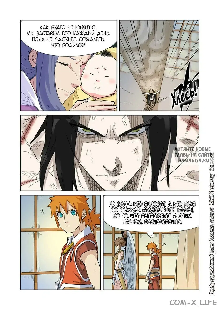 Page 7.000