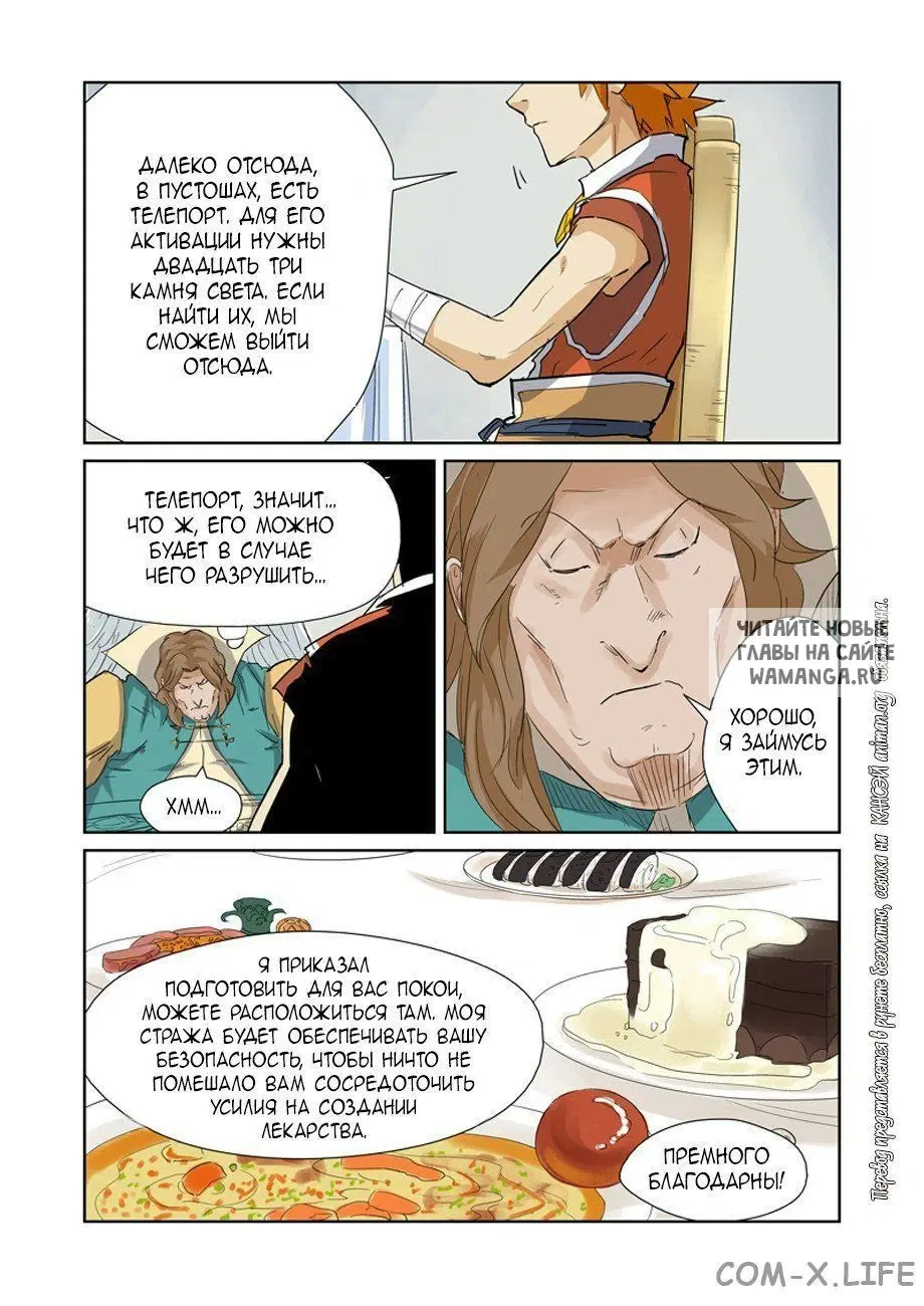 Page 7.000