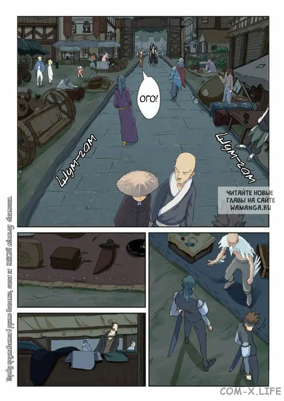 Page 7.000