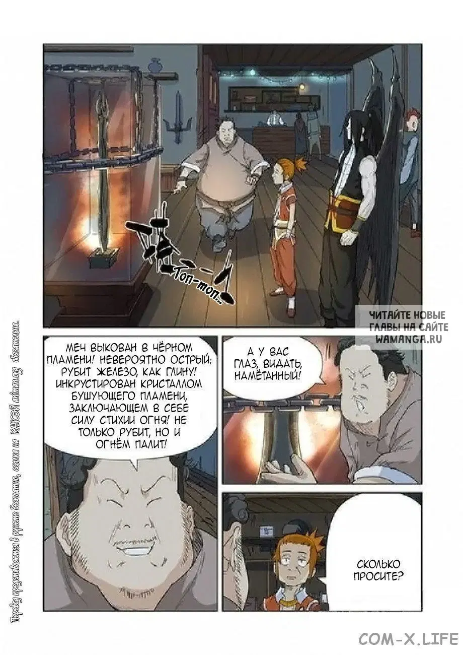 Page 7.000